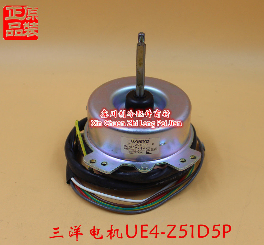 UE4-Z51D5P-C R 三洋空调配件 室外电机 散热风扇风机马达