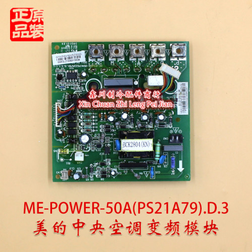 ME-POWER-50A(PS21A79).D.3
