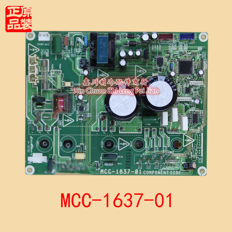东芝空调主板 MCC-1637-01