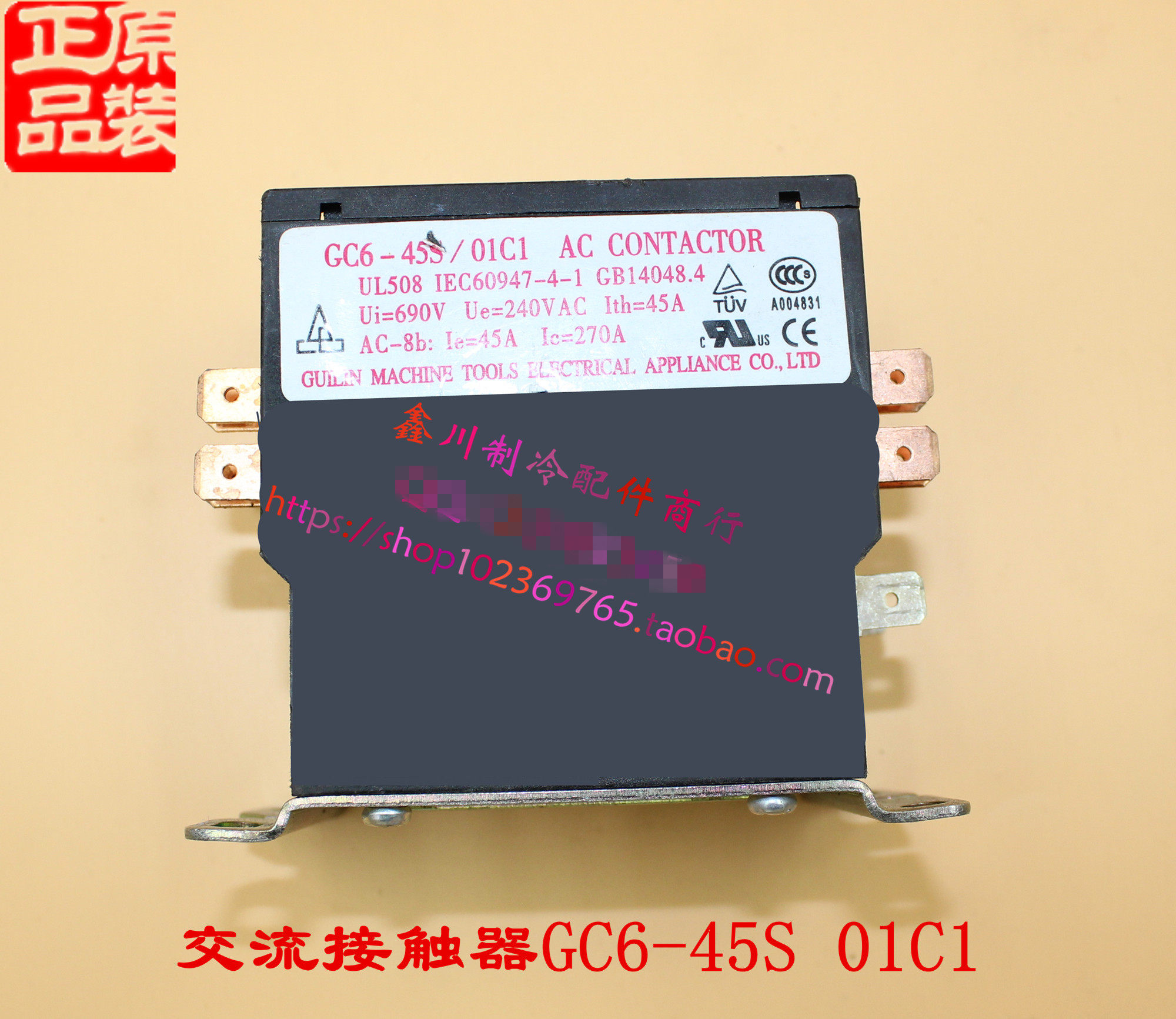 空调配件 柜机天花机 交流接触器 GC6-45S/01C1 室外机继电器