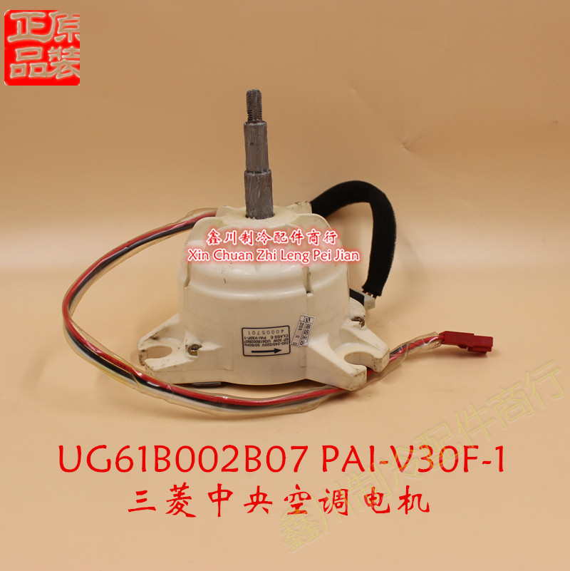 三菱中央空调马达电机UG61B002B07 PAI-V30F-1 6P 30W
