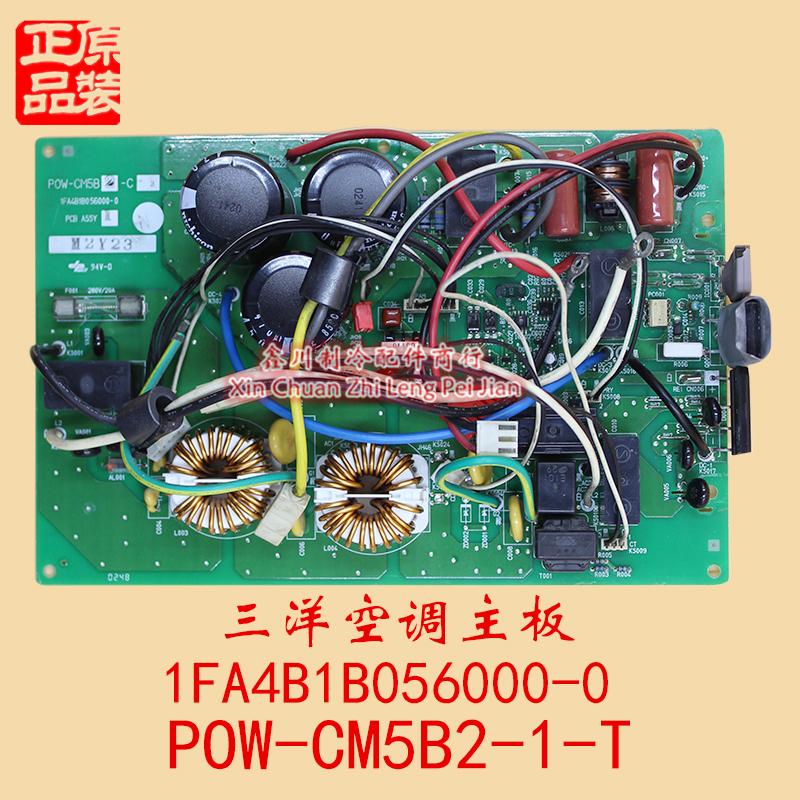 1FA4B1B056000-0三洋变频空调变频模块线路板POW-CM5B2-1-T