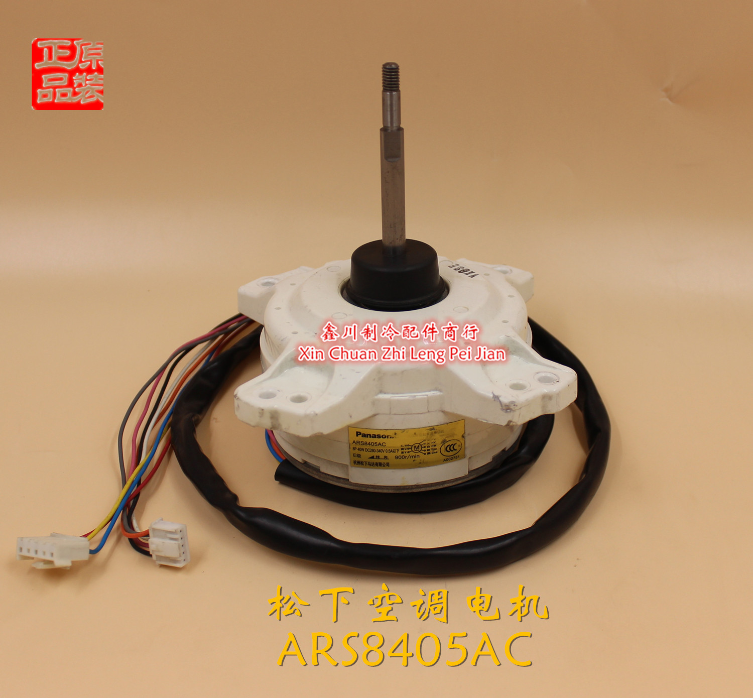 原装松下空调配件变频ARS8405AC