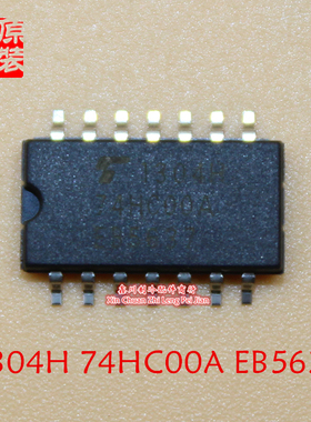 芯片集成电路贴片1304H 74HC00A EB5637