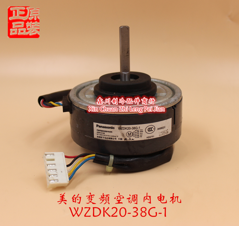 松下空调直流内电机马达WZDK20-38G-1 ARW5101KB 20W风机马达