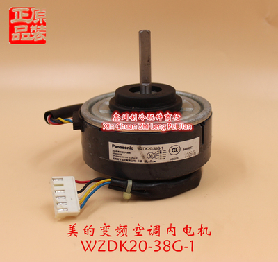 松下空调直流内电机马达WZDK20-38G-1 ARW5101KB  20W风机马达