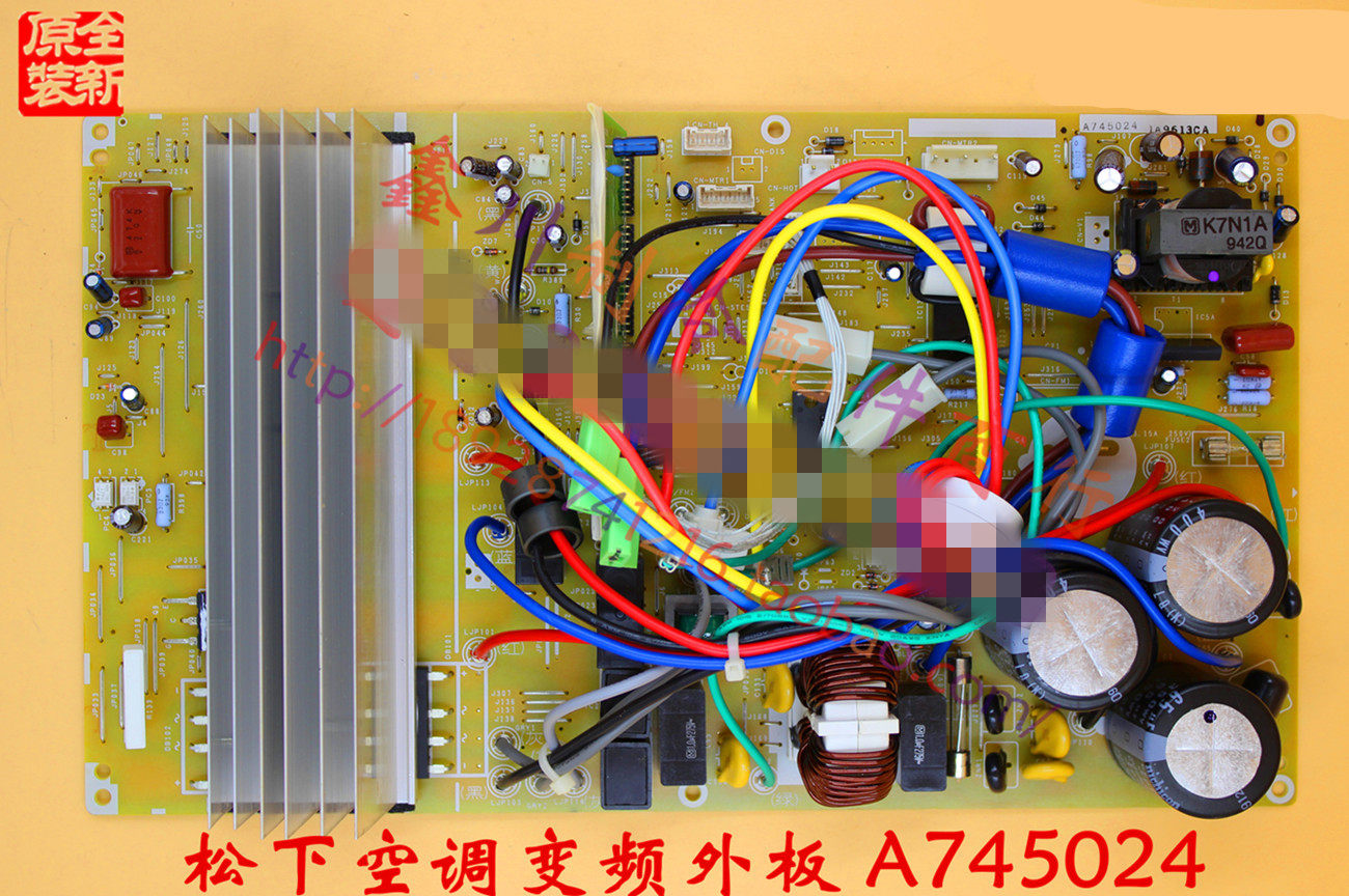 原装松下变频空调 电脑板 线路板 外机板 主板 A745024 1A8528BA