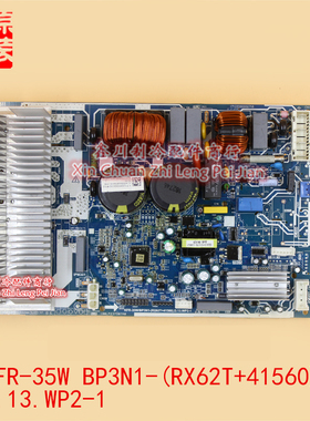 美的空调主板KFR-35W/BP3N1-(RX62T+41560).D.13.WP2-1