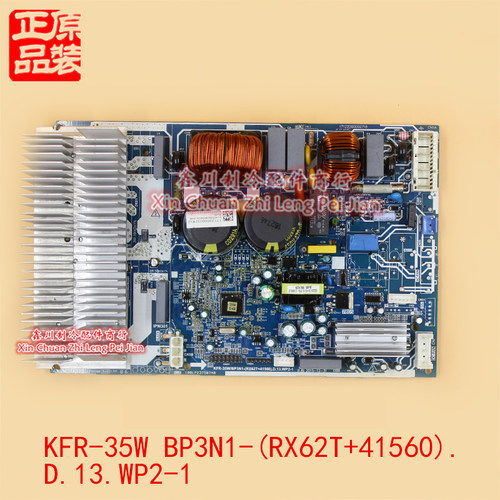 美的主板KFR-35W/BP3N1