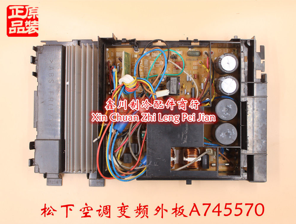 A745570线路板原装松下