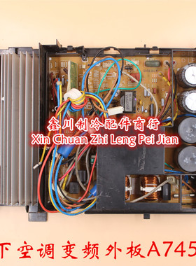 CU-HE18KC1适用于原装松下变频空调室外机线路板A745570