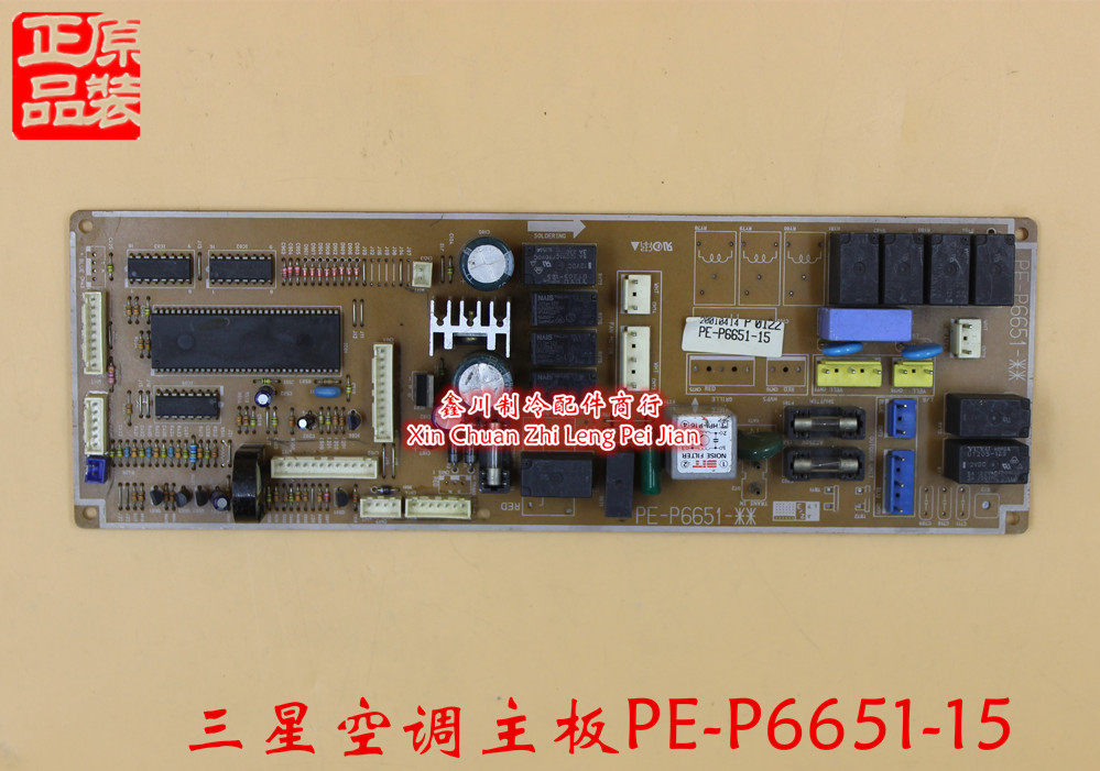 原装三星空调电脑板控制板PE-P6651-15主控板内机板