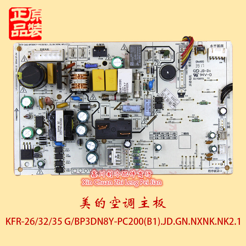 美的空调主板KFR-26/32/35G/BP3DN8Y-PC200(B1).JD.GN.NXNK.NK2.1
