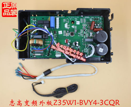 PU935aY003-N原装志高空调线路板