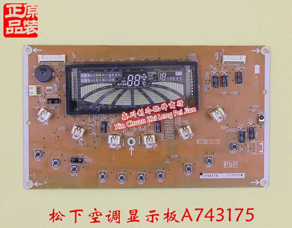 松下空调配件 柜机温度控制面板显示板 A743175