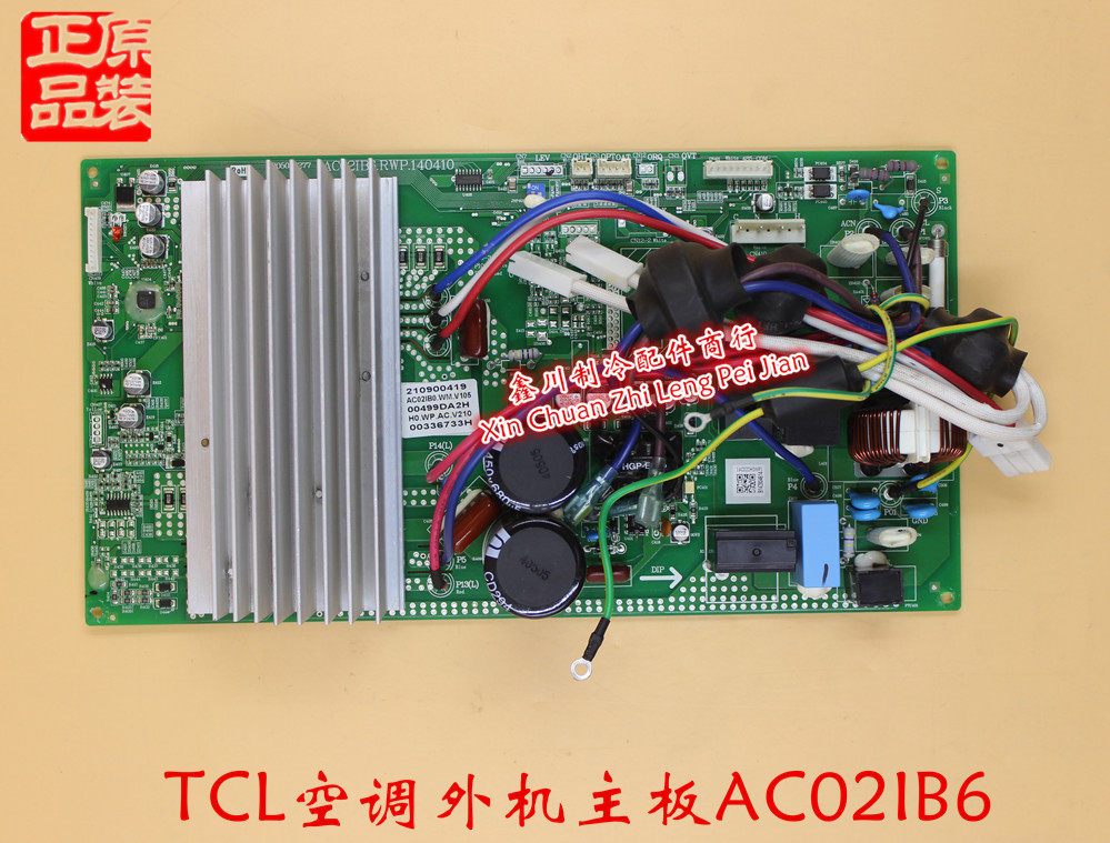TCL空调电脑板 AC02IB6.RWP.140114 AR05020277 210900419