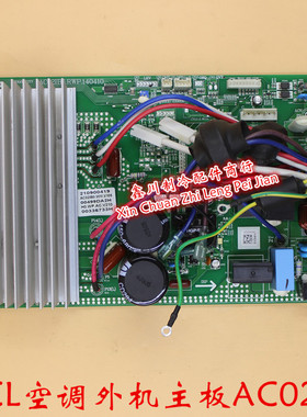 TCL空调电脑板 AC02IB6.RWP.140114 AR05020277 210900419