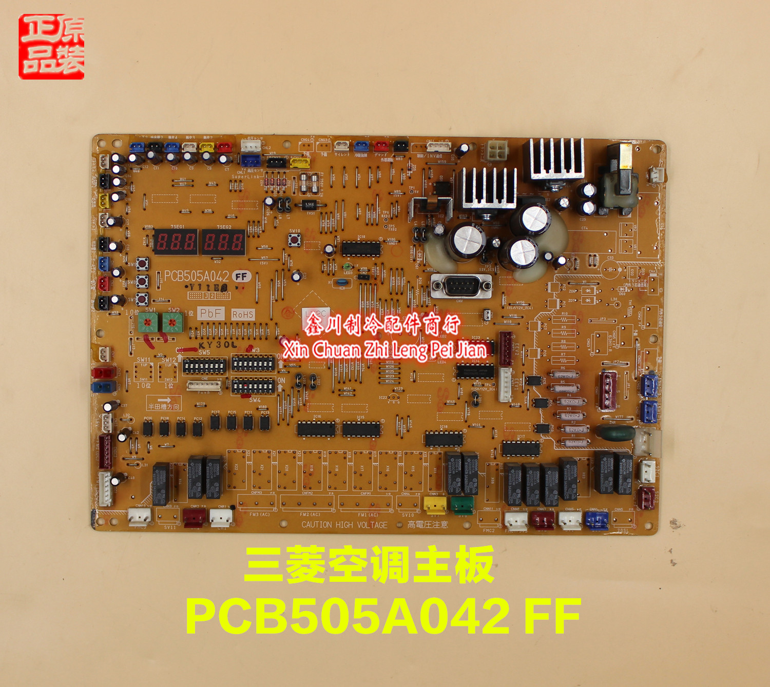 电脑板主板控制板PCB505A042