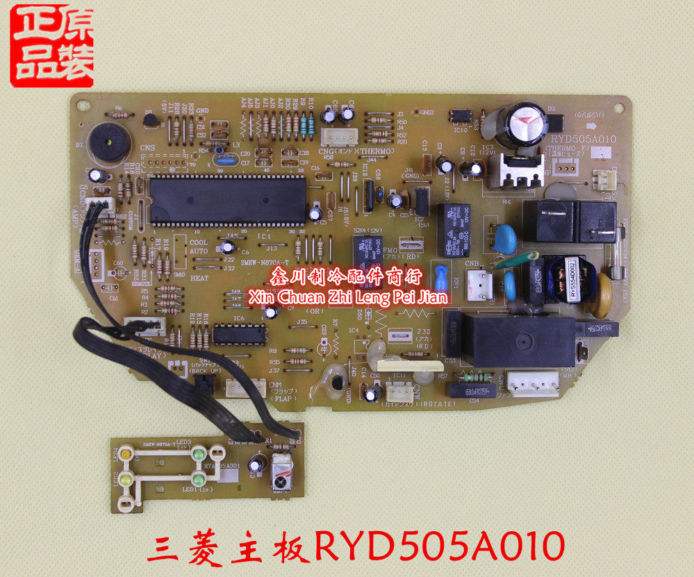 原装三菱重工空调 RYD505A010 电脑板 主板