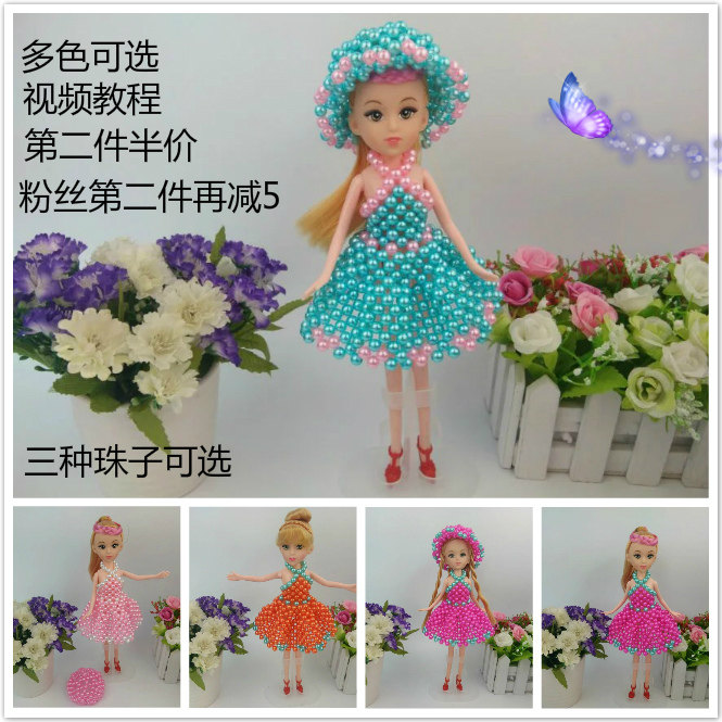 手工串珠di小公主女生日礼物甜美可爱23cm二色芭比娃娃材料包视频