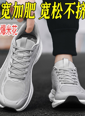 宽栓鞋出口美国宽楦宽头鞋男鞋胖子鞋户外加厚鞋健步鞋4E运动鞋男