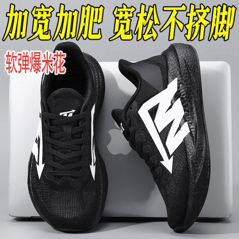 出口德国宽楦鞋男运动鞋女情侣碳板宽头鞋网面透气跑步鞋休闲波鞋