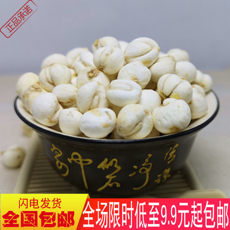 川贝250g包邮小贝母川贝母野生新疆贝母伊贝母川贝粉雪梨陈皮枇杷