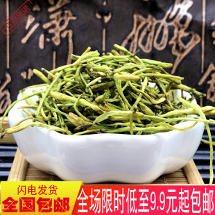 金银花泡茶金银花茶二花双花山银花散装 特级花茶金银花500g食用