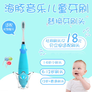 贝立安 Brillante BJH-YS2201电动牙刷适配替换刷头宝宝口腔清洁