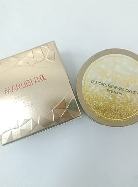 丸美菁致焕肤晶钻眼膜