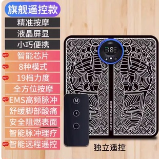 多功能家用足疗脚垫带颈部腰部按摩脚底按摩器智能EMS脉冲按摩