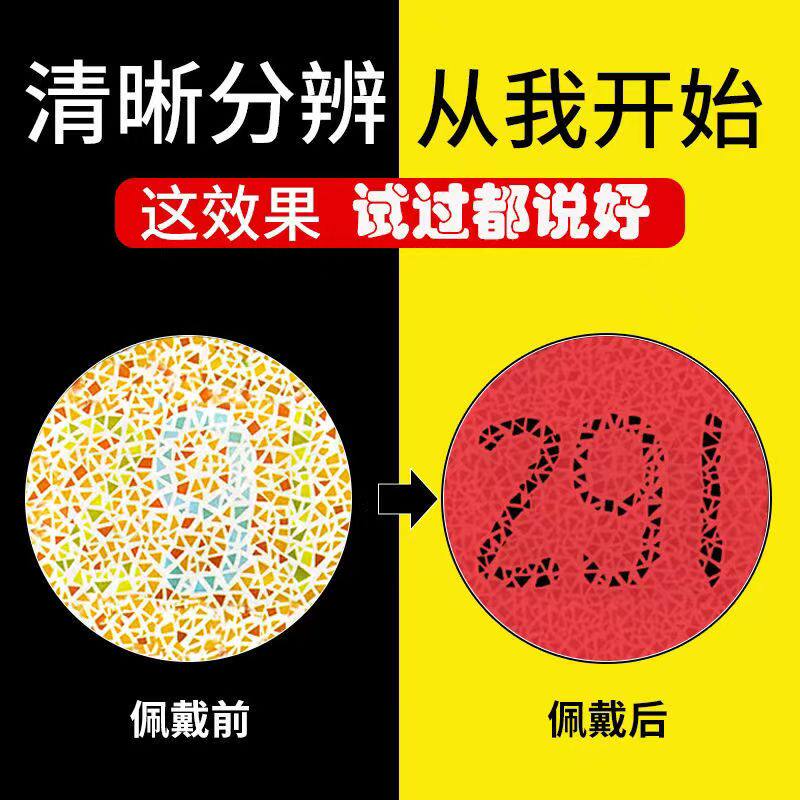 官方正品色弱隐形眼镜矫正红绿色隐型纠正辨色辅助镜片年抛QM1