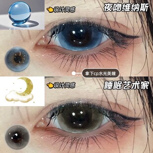 美瞳日抛30片秋冬14.5大直径三明治工艺隐形眼镜女减龄学妹眼3xx