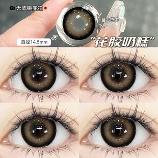 花胶奶糕美瞳日抛30片混血一次性大小直径隐形眼镜旗舰店正品6xx