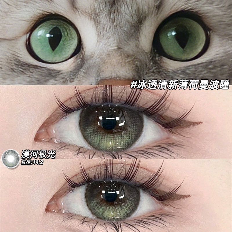 漠河极光美瞳日抛30片绿色混血大直径一次性隐形眼镜WF官方正品TN,隐形眼镜/护理液,彩色隐形眼镜,淘宝优惠券,粉丝福利购,淘宝优惠卷