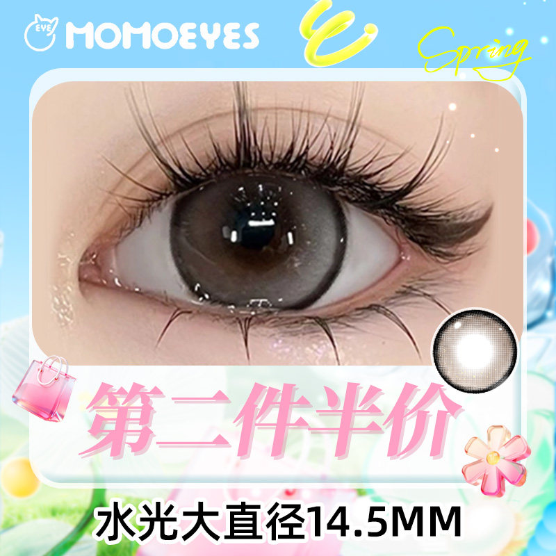 MOMO美瞳半年抛大直径14.5棕带度数三明治官方旗舰店隐形眼镜女FM