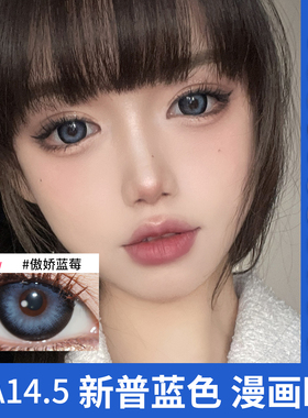 韩国Doriscon半年抛美瞳大直径14.5自然放大上班族学生党棕黑色KW