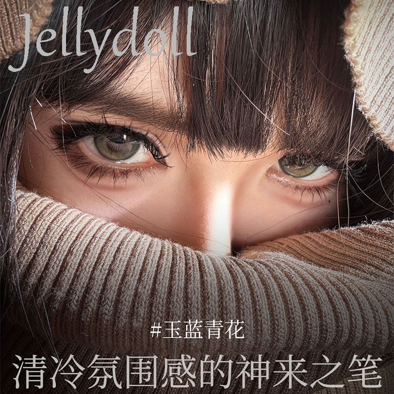 jellydoll美瞳可可球玉兰青花山茶花我本莫测黑金金箔玫瑰LW女TF