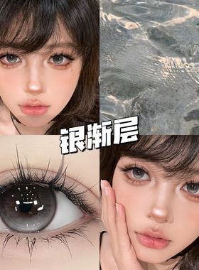 银渐层美瞳日抛30片大直径自然纯欲灰色一次性抛隐形眼镜cc10片TN