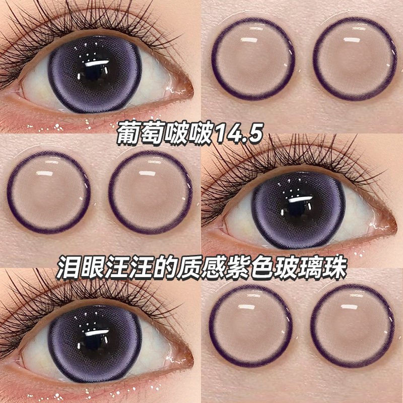 美瞳日抛型10片大小直径自然带度数女隐形眼镜官方正品旗舰店2xx,隐形眼镜/护理液,彩色隐形眼镜,淘宝优惠券,粉丝福利购,淘宝优惠卷
