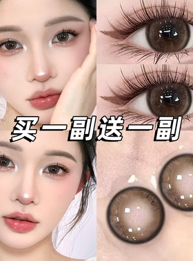 美瞳半年抛大小直径棕色混血正品官网旗舰店年抛隐形眼镜EJLK