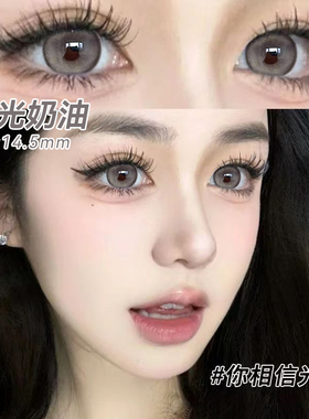 灰色美瞳日抛30片高光奶油大直径10片装WF隐形眼镜官网正装次抛TN