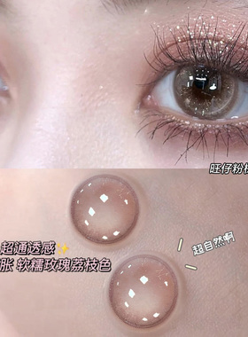 旺仔粉棕色美瞳日抛30片婚礼一次性混血自然隐形眼镜10片NF次抛TN