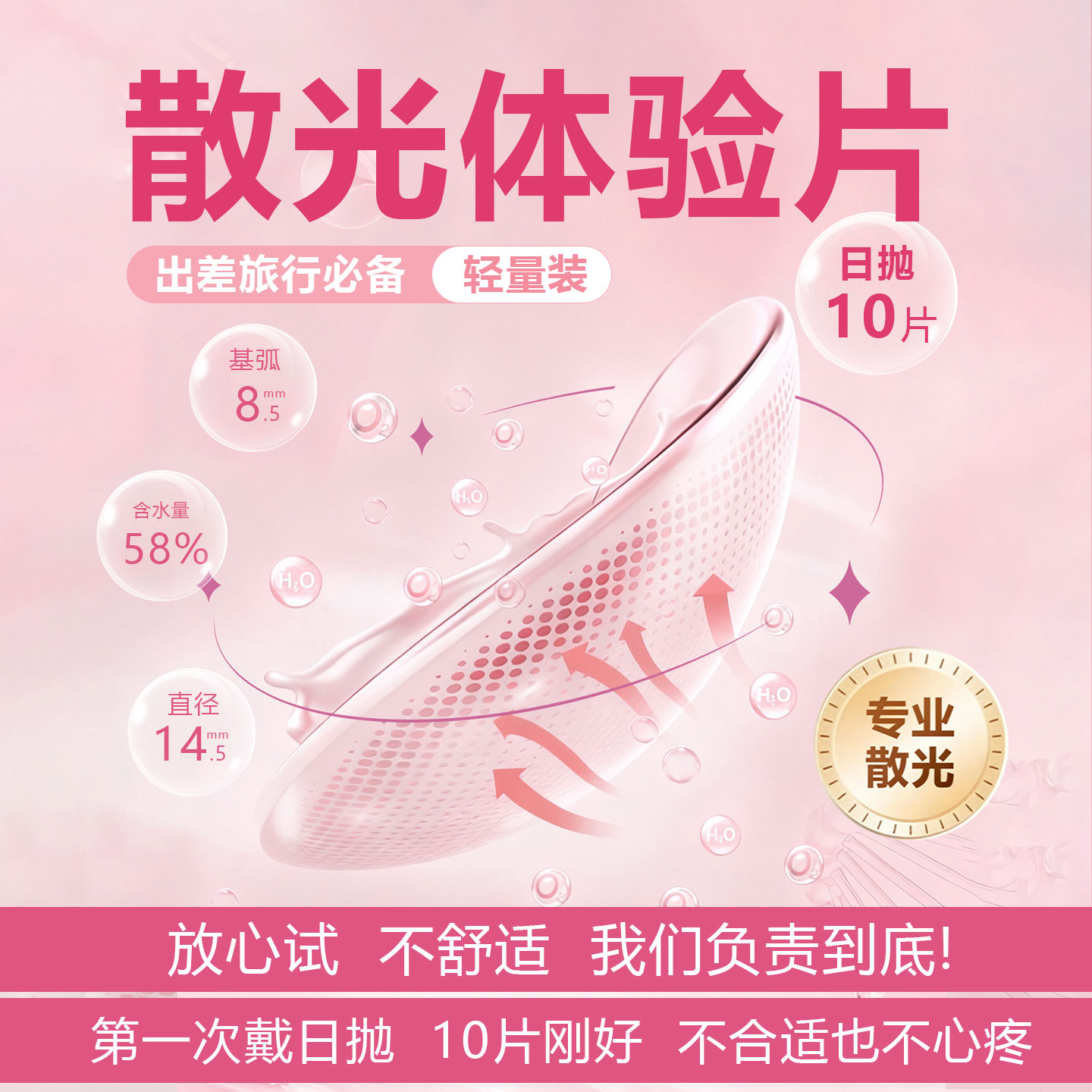 【轻量装10片】散光隐形眼镜定制加近视带散光度数的日抛次抛AM