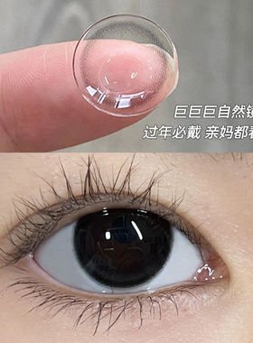 黑色无锁边美瞳半年抛小直径学生党自然隐形眼镜年抛NF官方正品TN