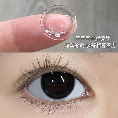 黑色无锁边美瞳半年抛小直径学生党自然隐形眼镜年抛NF官方正品TN