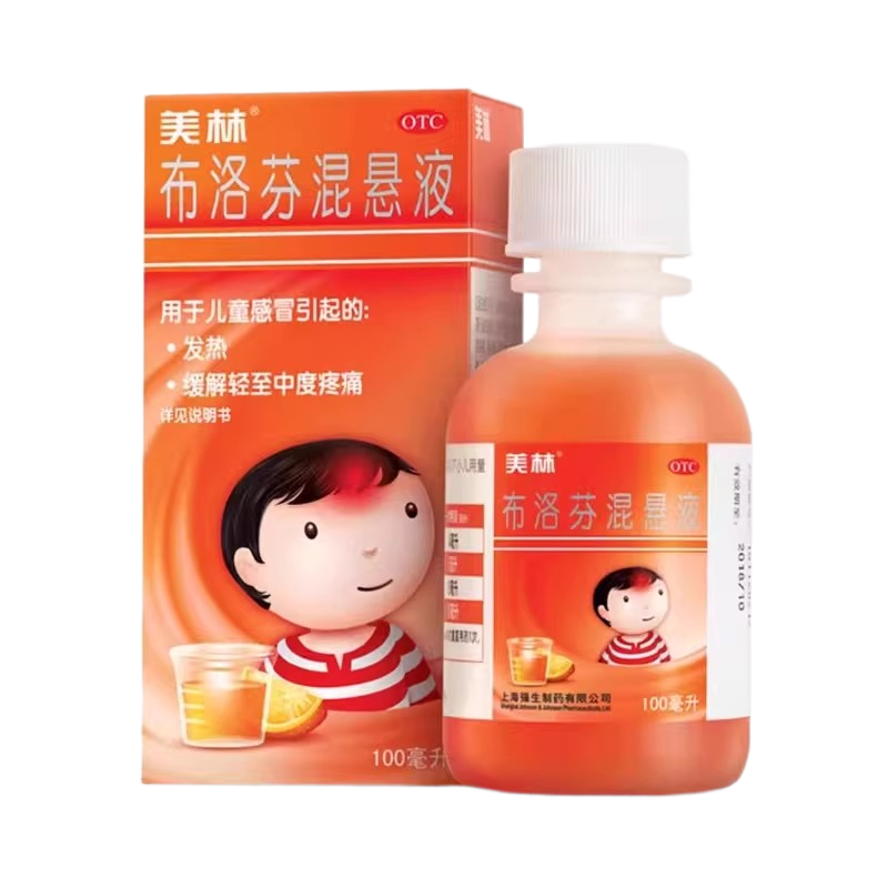 【美林】布洛芬混悬液100ml2g*100ml*1瓶/盒流行性感冒发热偏头痛头痛