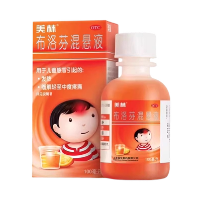 【美林】布洛芬混悬液100ml2g*100ml*1瓶/盒流行性感冒发热偏头痛头痛