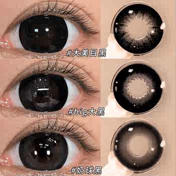 黑色美瞳半年抛25新款大小直径美目隐形眼镜正品官方旗舰店3XX