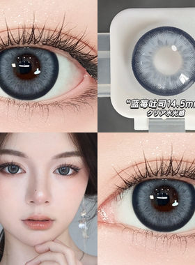 美瞳日抛30片大直径混血美瞳cos一次性隐形眼镜正品官网旗舰店9xx